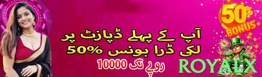 royalx game app for Pakistan players - 2