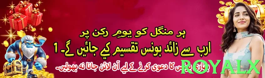 royalx game app for Pakistan players - 2