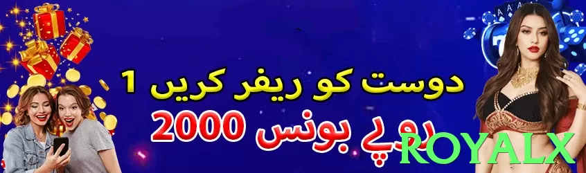 royalx game app for Pakistan players - 3