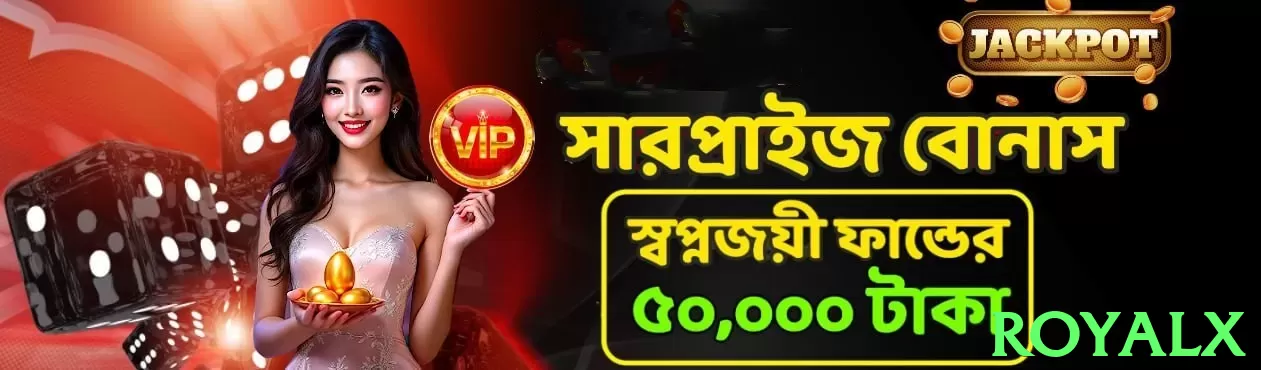 royalx game app for Pakistan players - 3